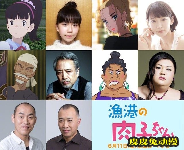 剧场版动画「渔港的肉子酱」追加声优公开
