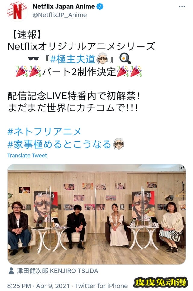 动画「极主夫道」决定制作第二部分-皮皮兔动漫