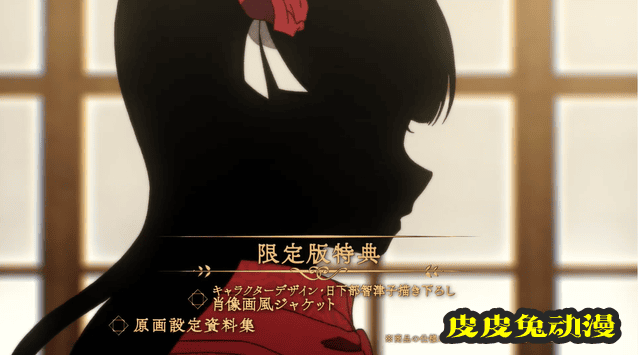 动画「影宅」BD发售CM公开