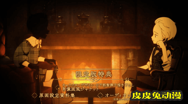 动画「影宅」BD发售CM公开