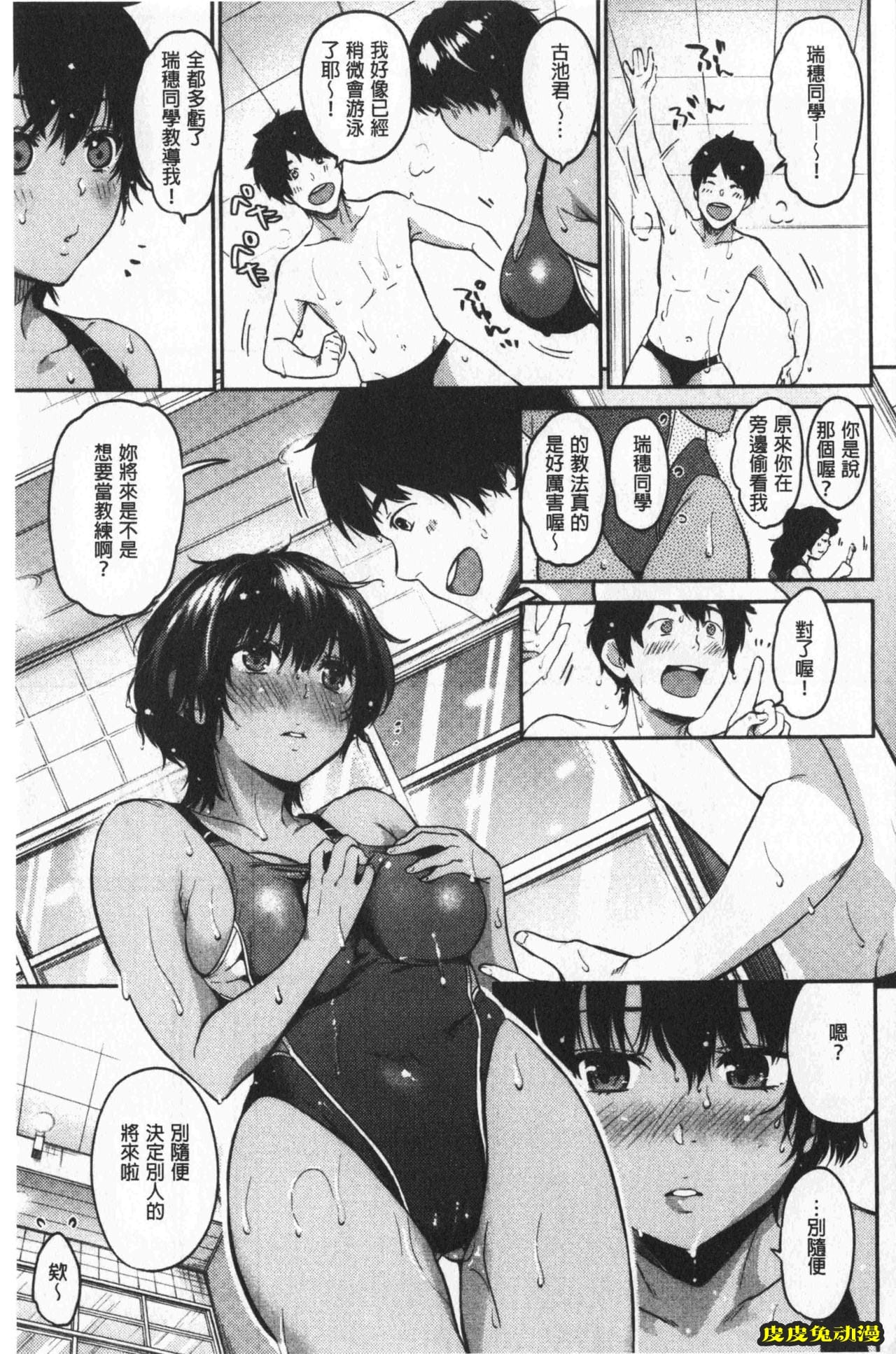 [单行本] 想要舔不停 下 [89p]