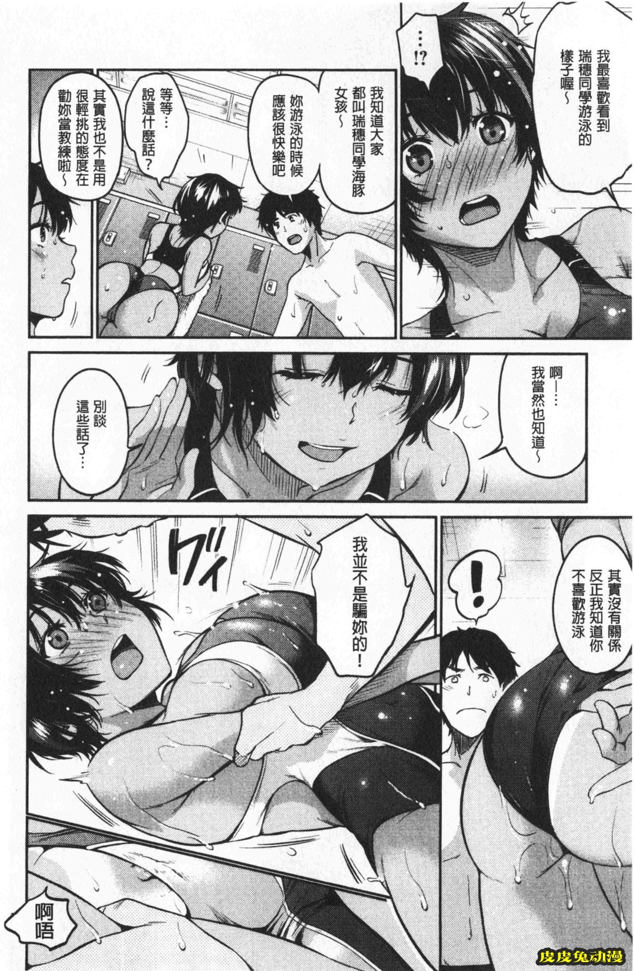 [单行本] 想要舔不停 下 [89p]