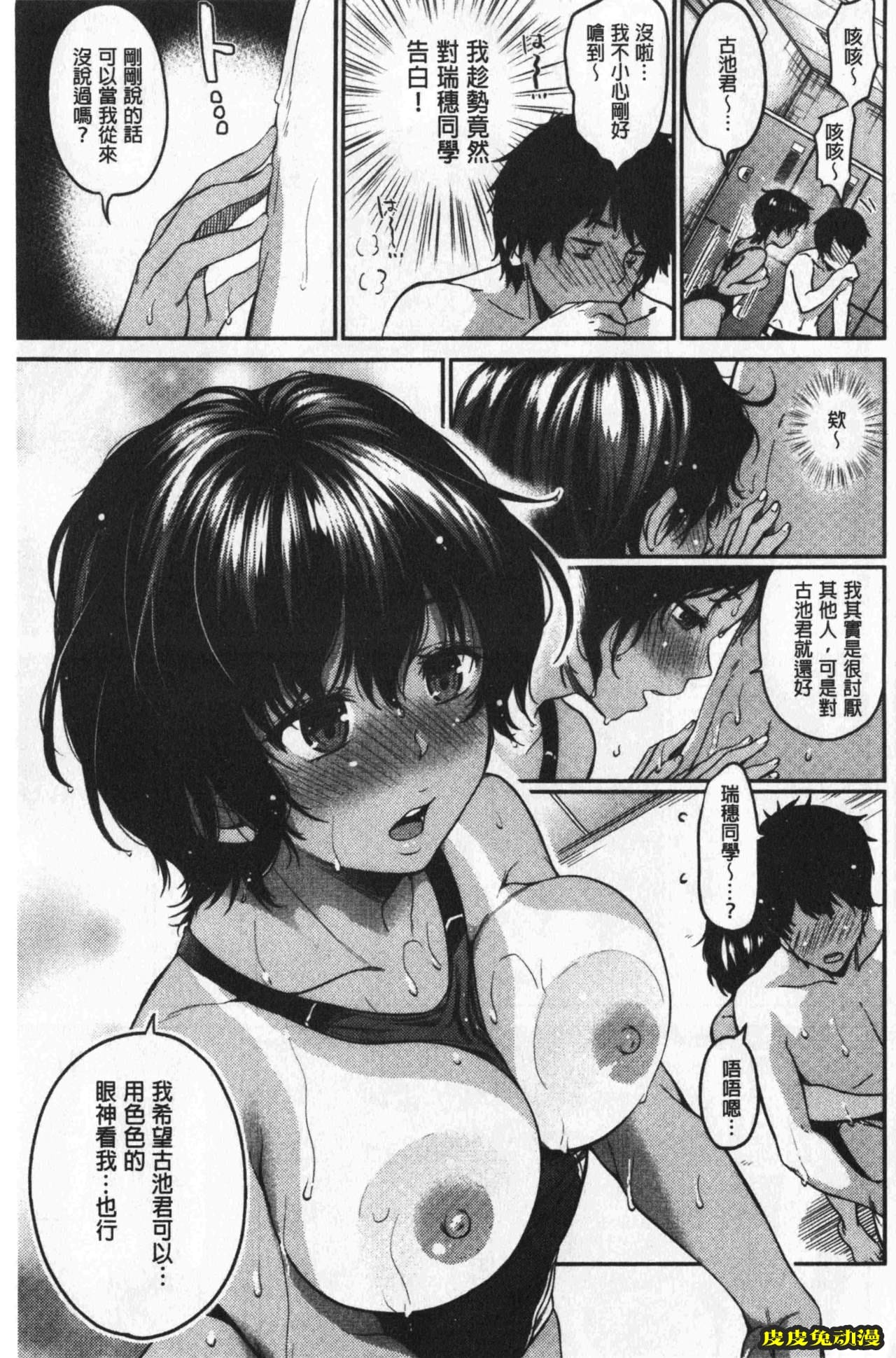 [单行本] 想要舔不停 下 [89p]