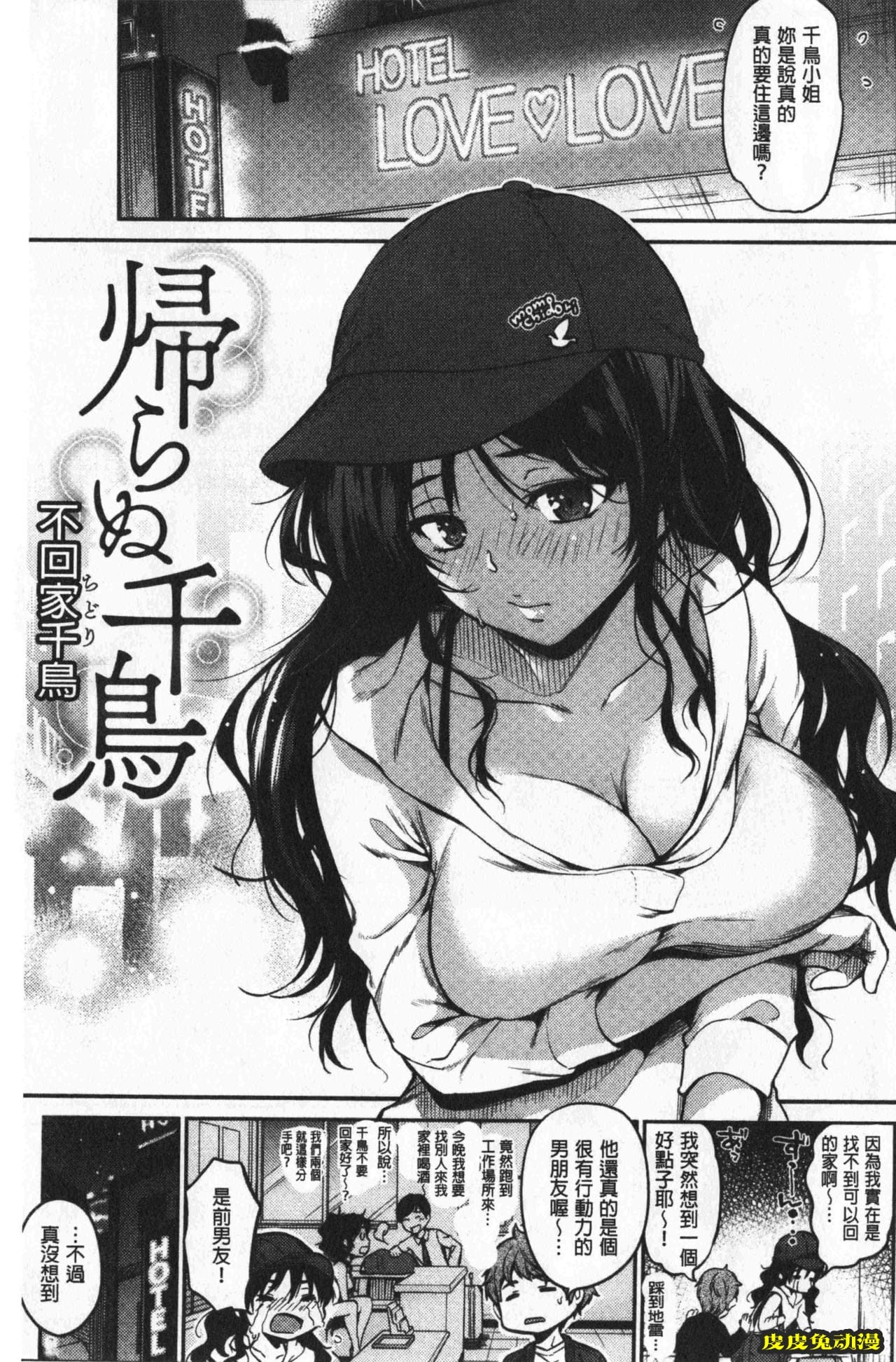 [单行本] 想要舔不停 下 [89p]