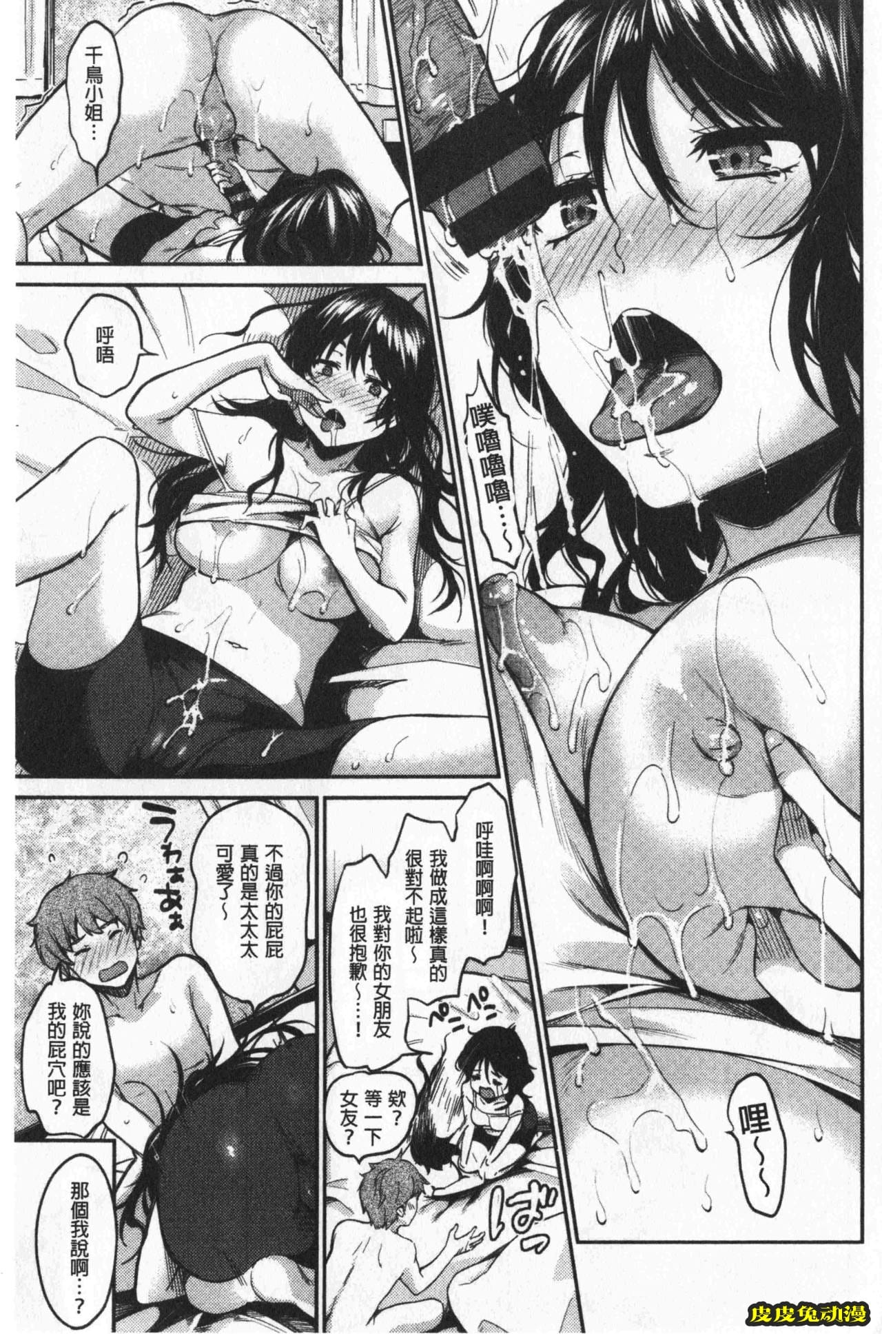 [单行本] 想要舔不停 下 [89p]