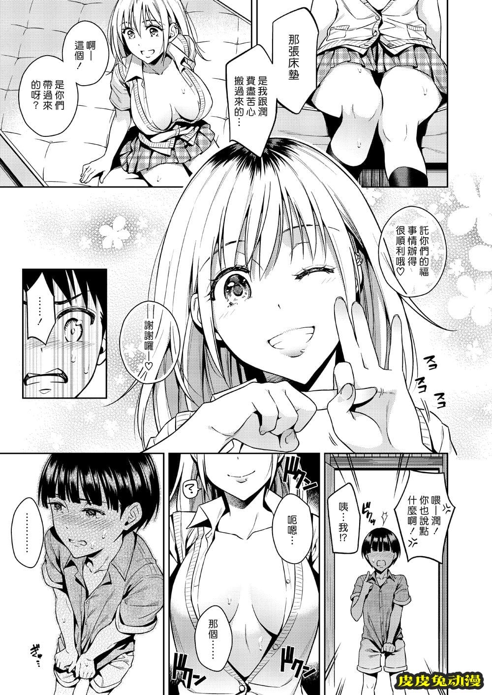 我们的秘密基地 [33p]