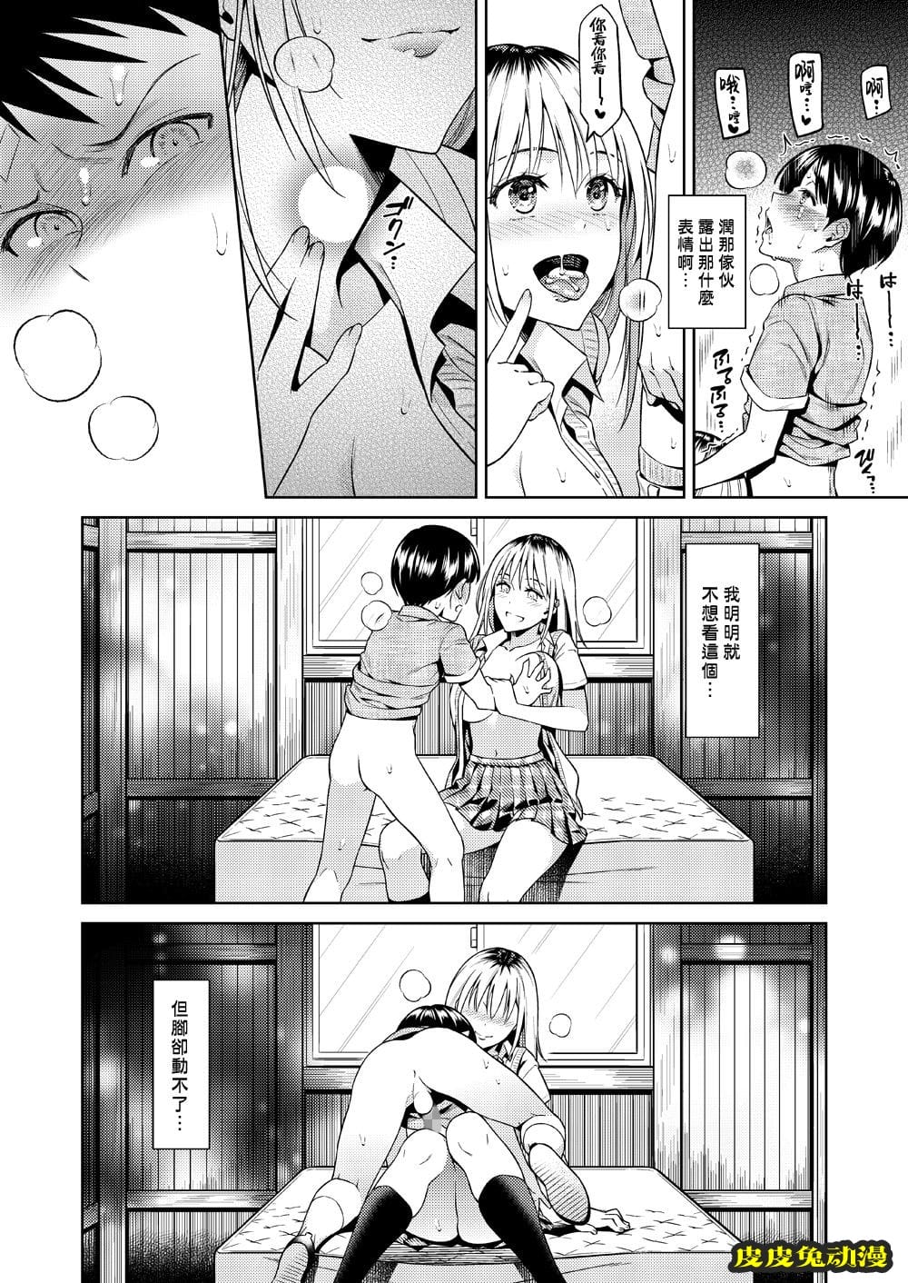 我们的秘密基地 [33p]