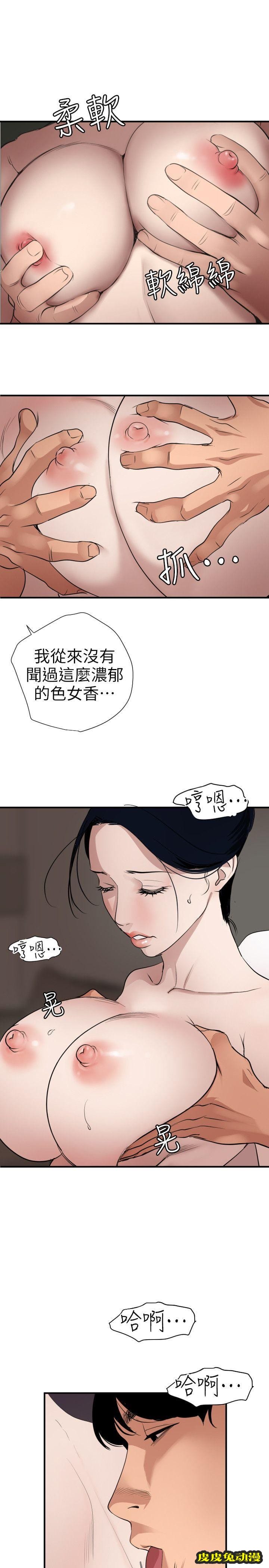 [韩漫] 欲求王 120-121 [40P]