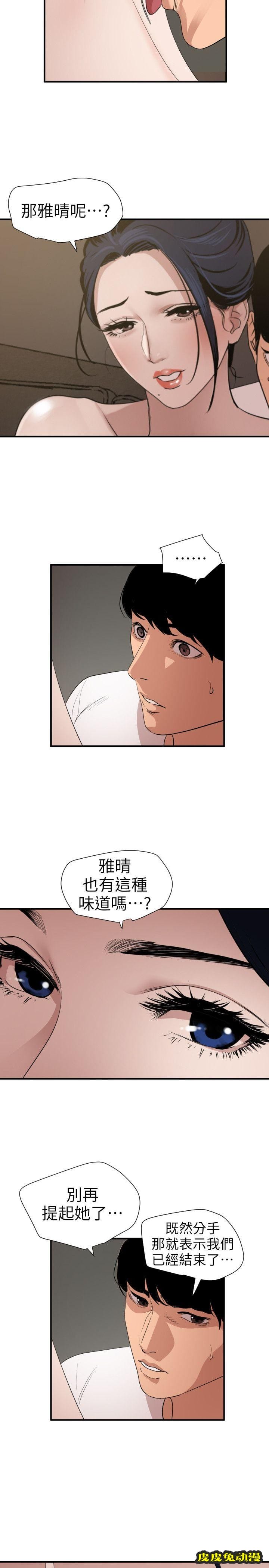 [韩漫] 欲求王 120-121 [40P]