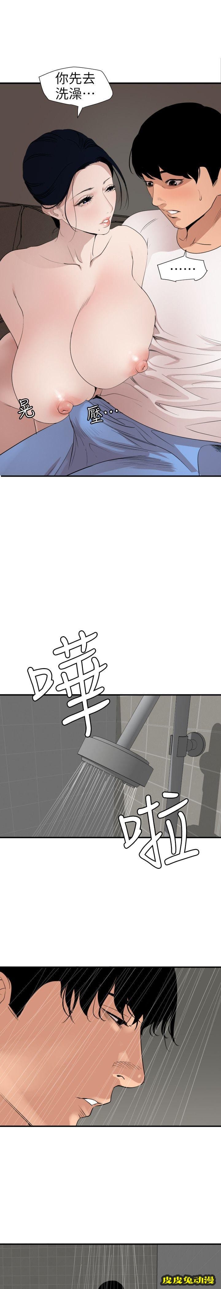 [韩漫] 欲求王 120-121 [40P]