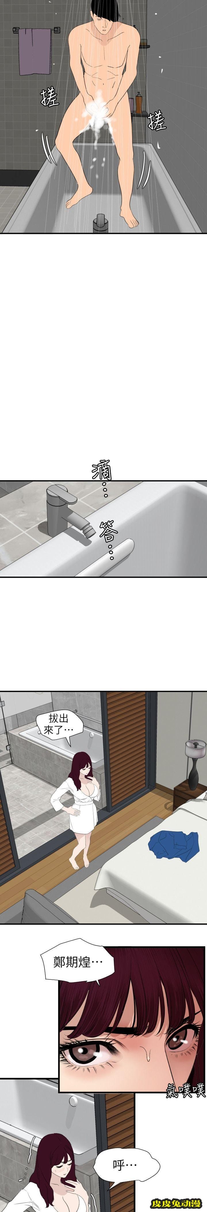 [韩漫] 欲求王 120-121 [40P]