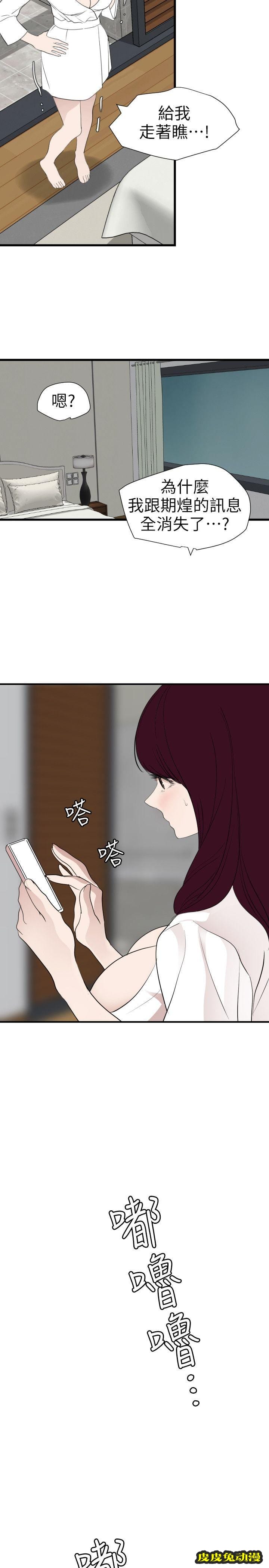 [韩漫] 欲求王 120-121 [40P]