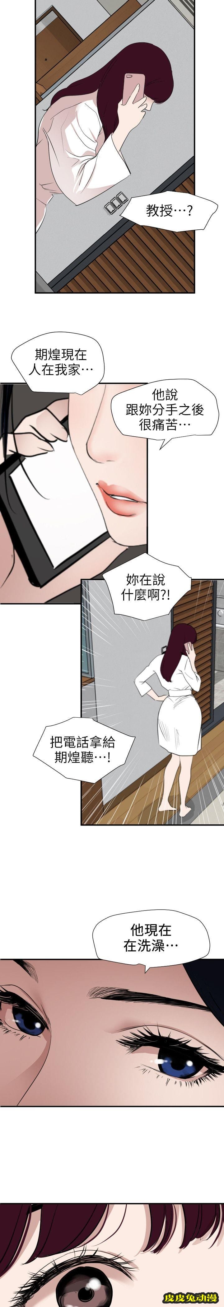 [韩漫] 欲求王 120-121 [40P]