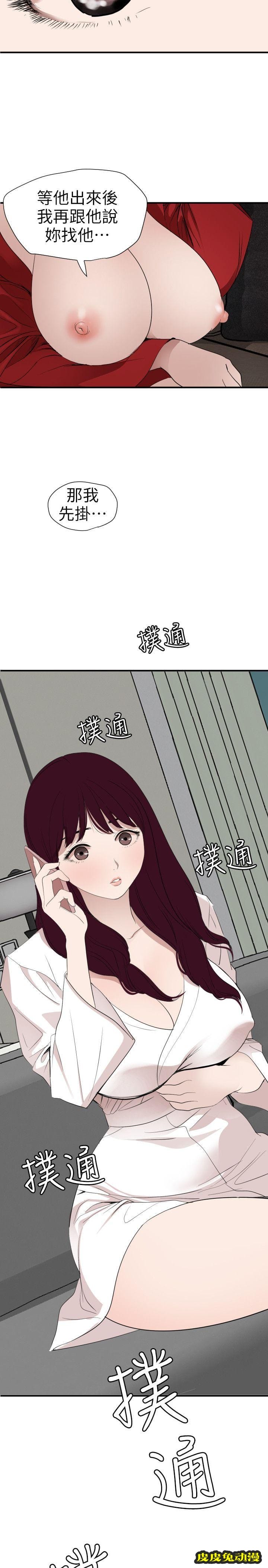 [韩漫] 欲求王 120-121 [40P]