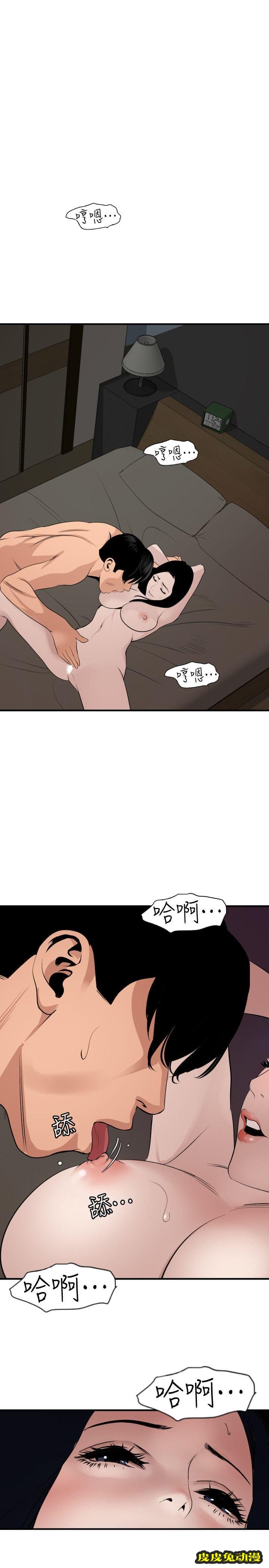 [韩漫] 欲求王 120-121 [40P]