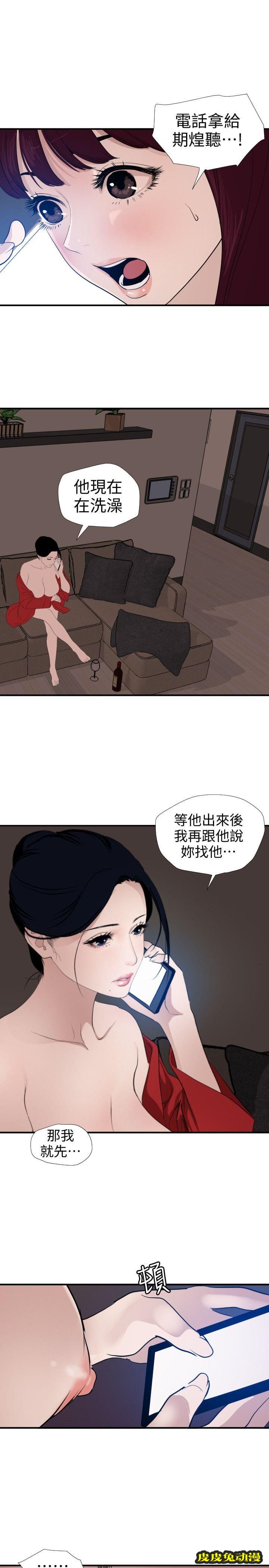 [韩漫] 欲求王 120-121 [40P]