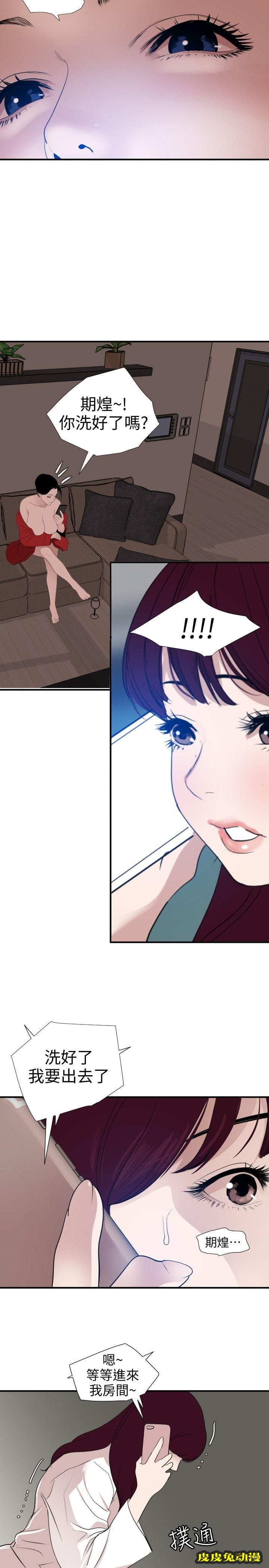 [韩漫] 欲求王 120-121 [40P]