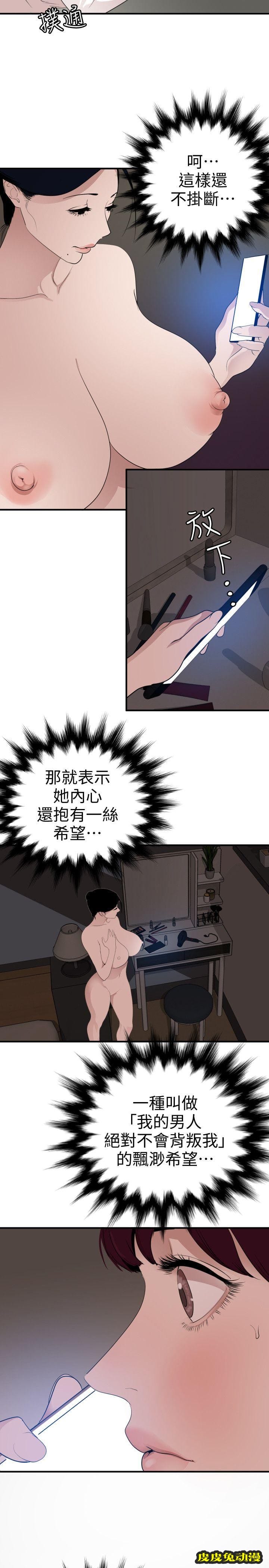 [韩漫] 欲求王 120-121 [40P]