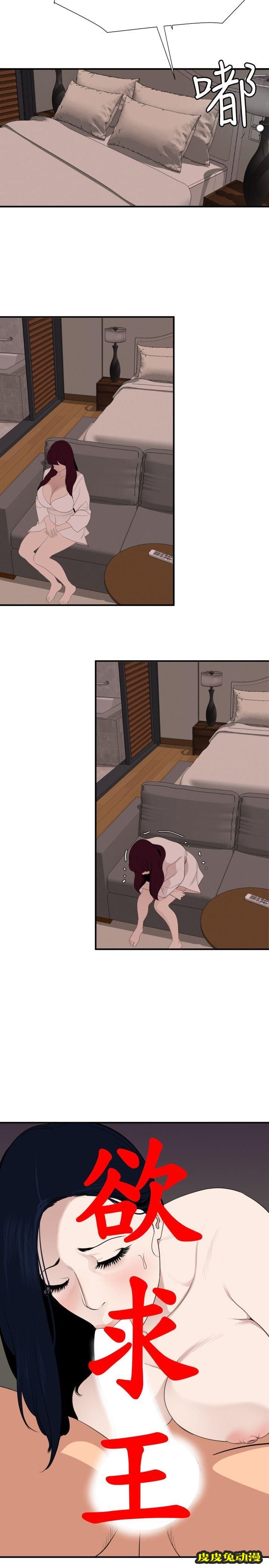 [韩漫] 欲求王 120-121 [40P]