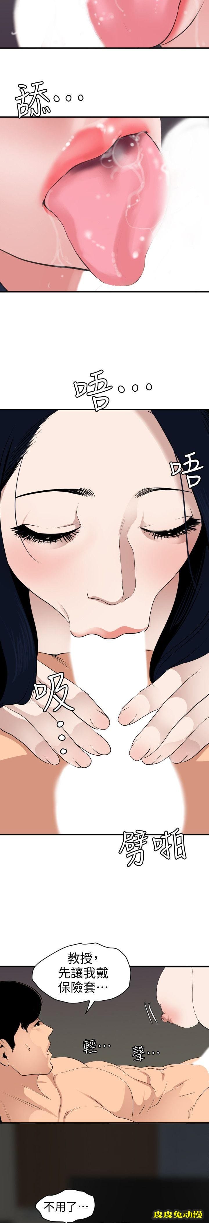 [韩漫] 欲求王 120-121 [40P]