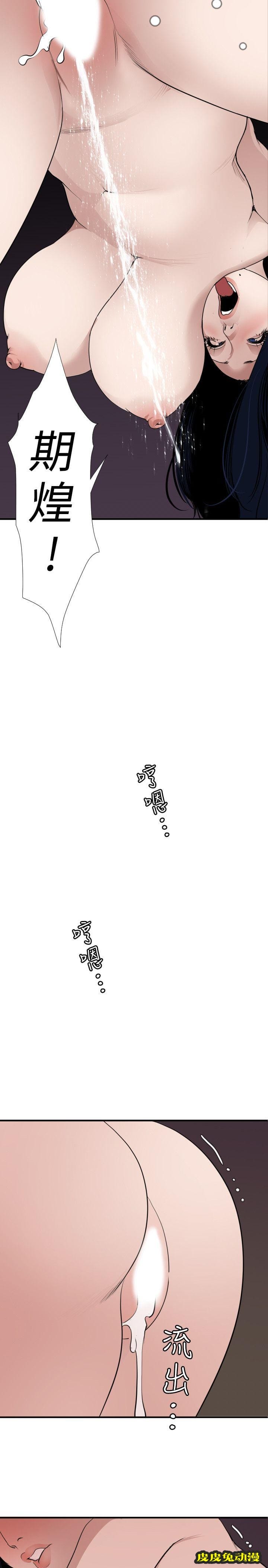 [韩漫] 欲求王 120-121 [40P]