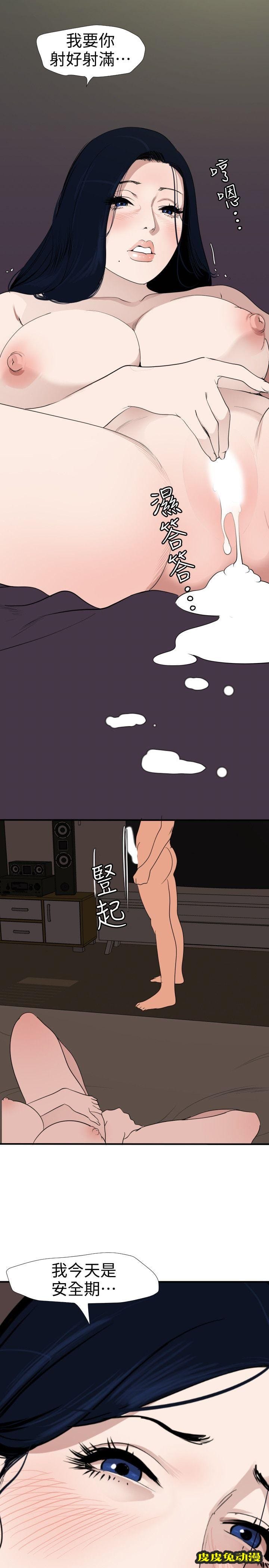 [韩漫] 欲求王 120-121 [40P]