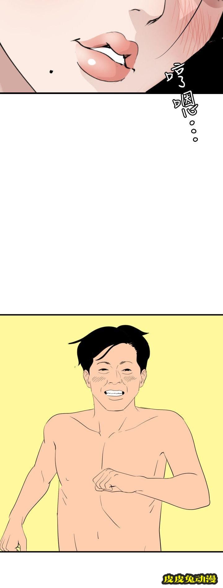 [韩漫] 欲求王 120-121 [40P]