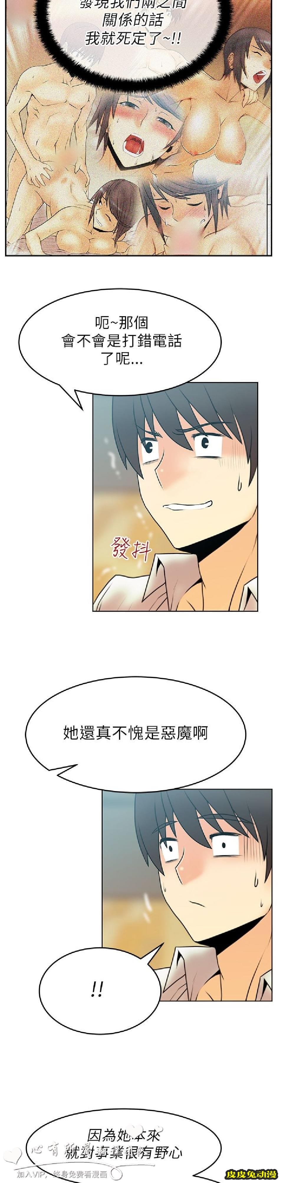 [韩漫] 白领丽人 29-30 [37p]