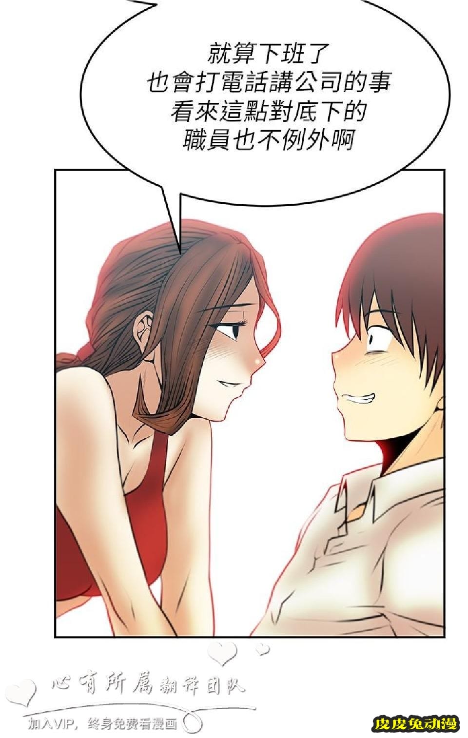 [韩漫] 白领丽人 29-30 [37p]