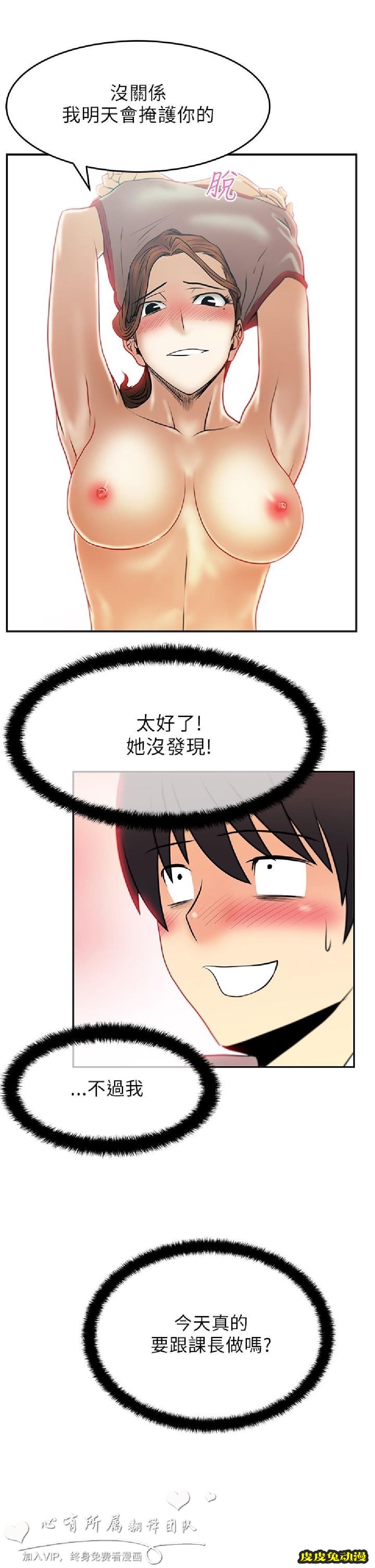 [韩漫] 白领丽人 29-30 [37p]