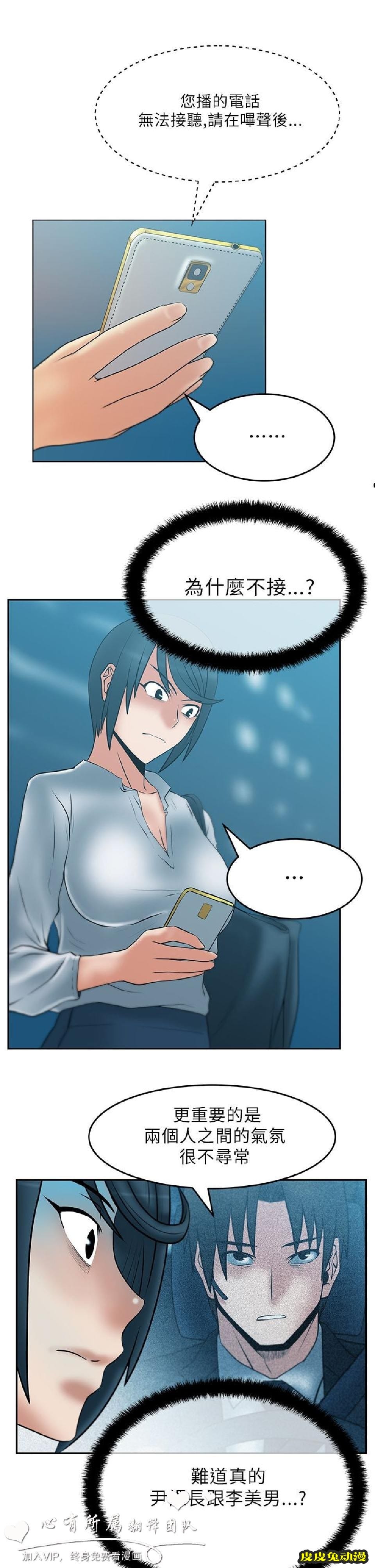 [韩漫] 白领丽人 29-30 [37p]