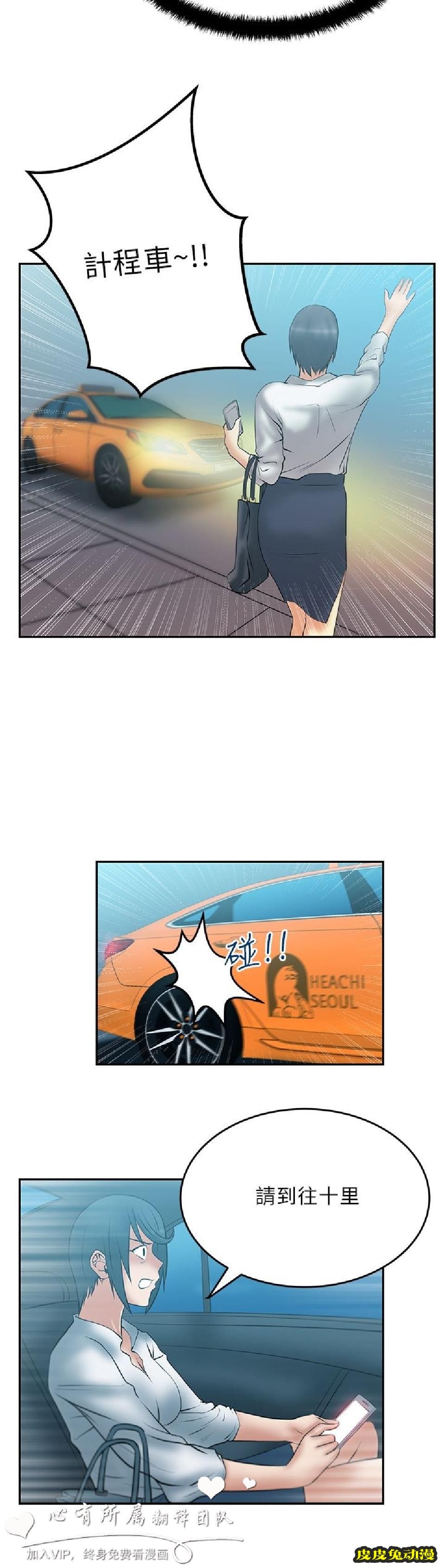 [韩漫] 白领丽人 29-30 [37p]