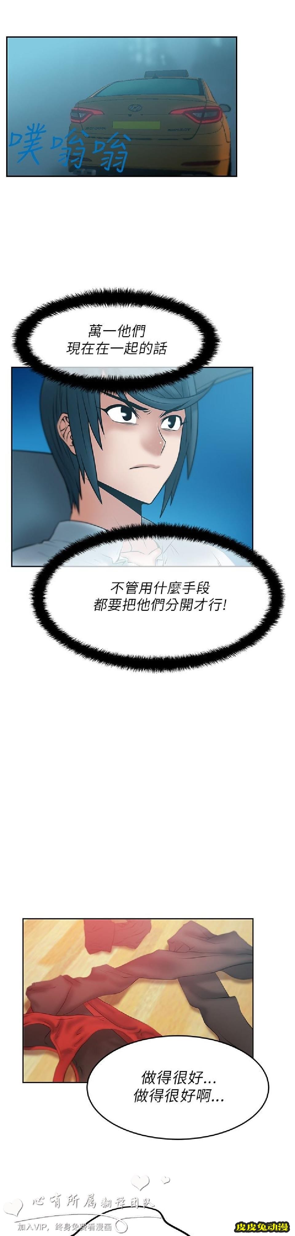 [韩漫] 白领丽人 29-30 [37p]