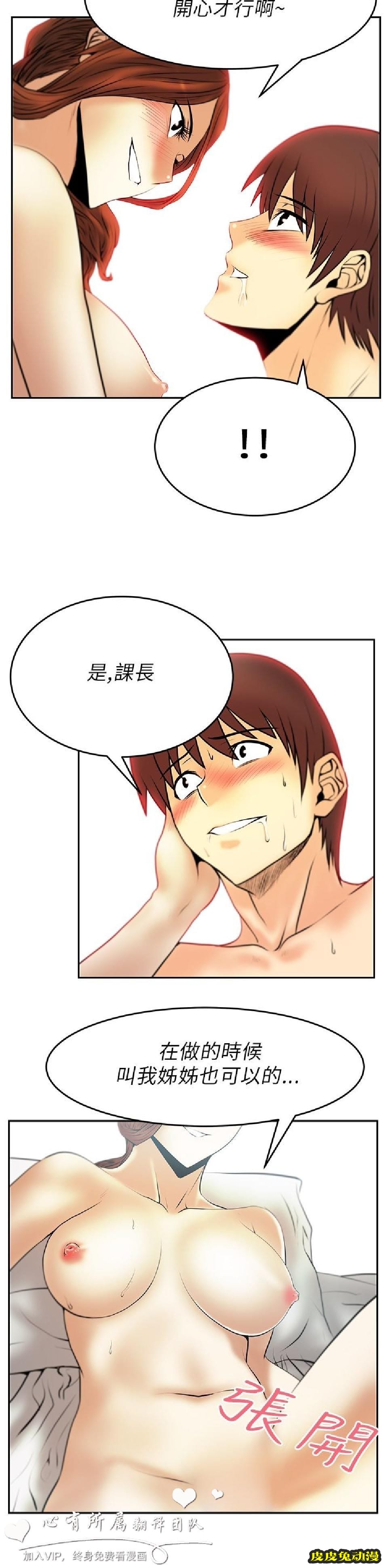 [韩漫] 白领丽人 29-30 [37p]