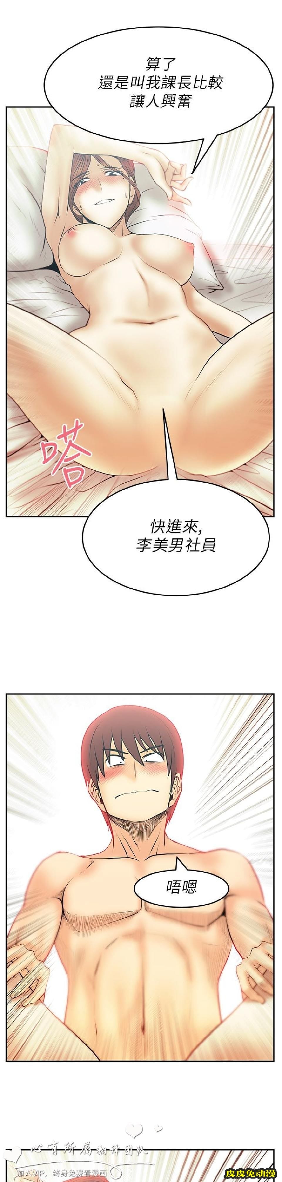 [韩漫] 白领丽人 29-30 [37p]