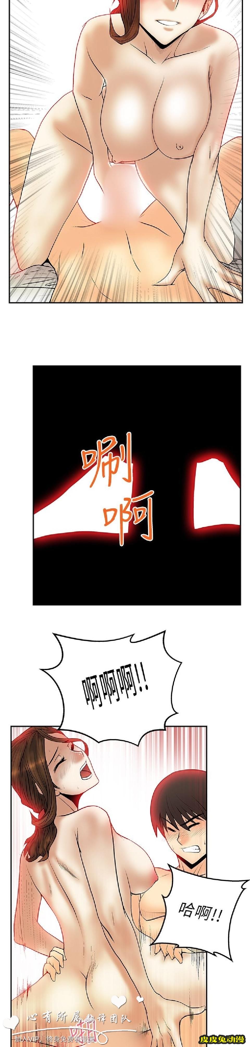 [韩漫] 白领丽人 29-30 [37p]