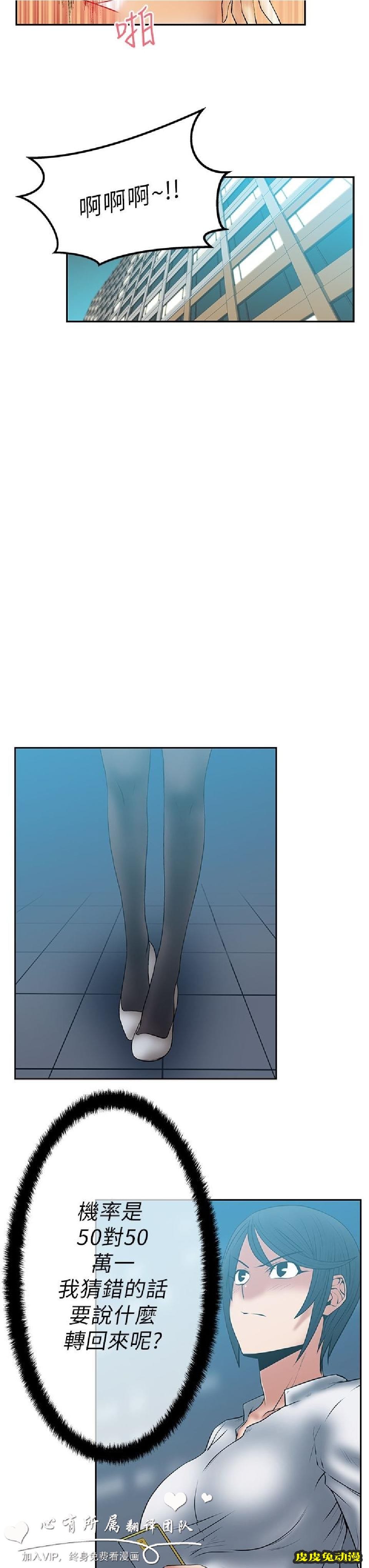 [韩漫] 白领丽人 29-30 [37p]