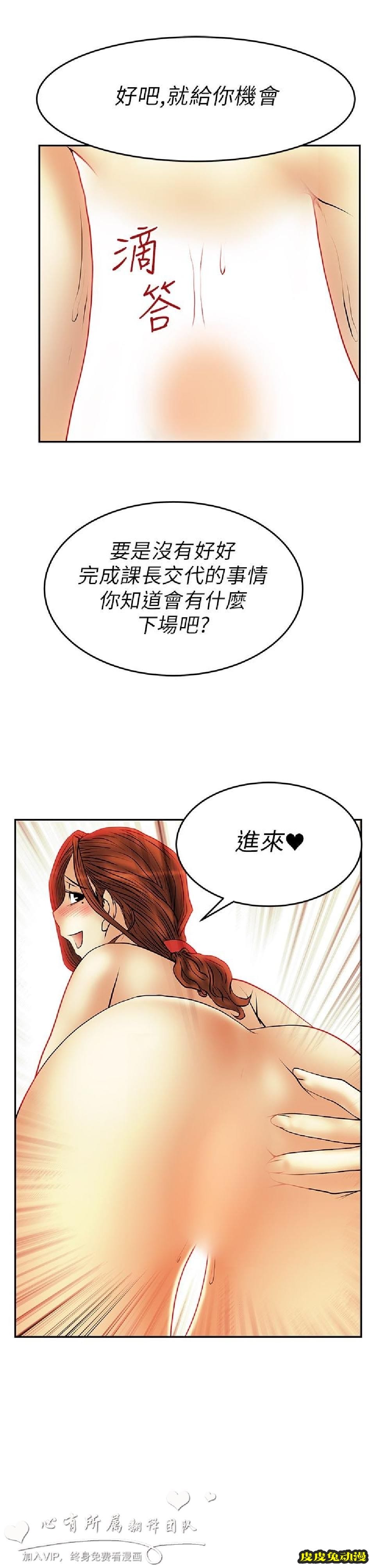 [韩漫] 白领丽人 29-30 [37p]