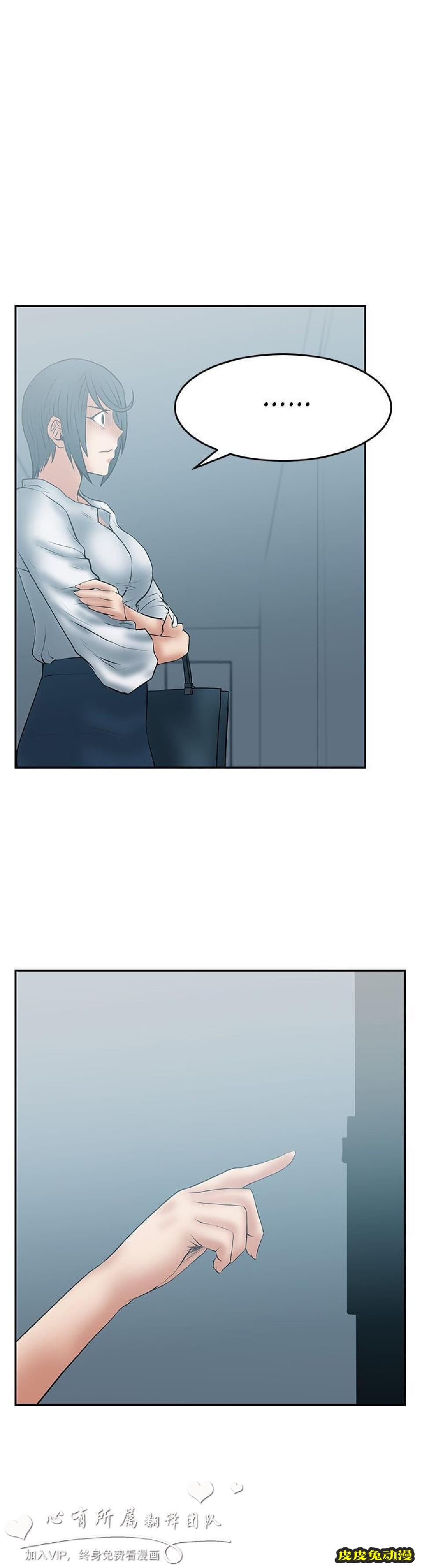 [韩漫] 白领丽人 29-30 [37p]