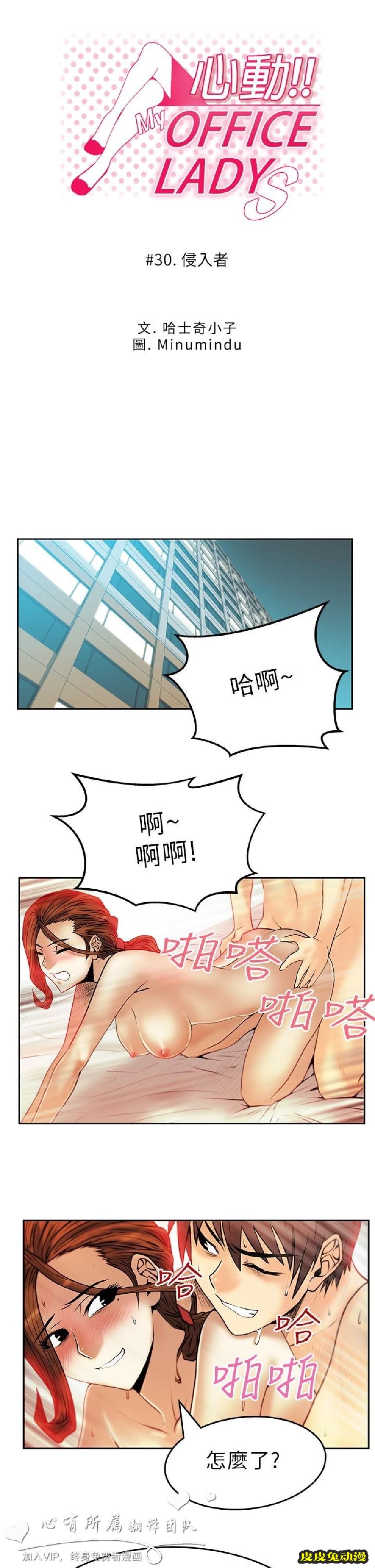 [韩漫] 白领丽人 29-30 [37p]