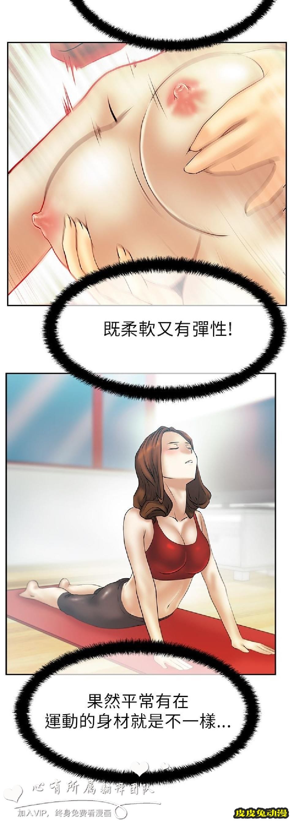 [韩漫] 白领丽人 29-30 [37p]