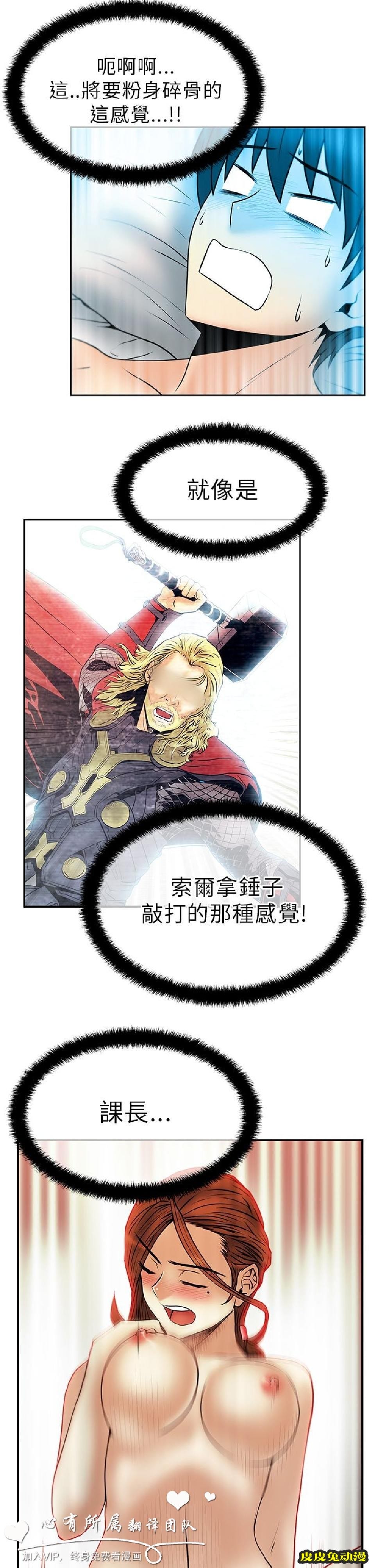 [韩漫] 白领丽人 29-30 [37p]