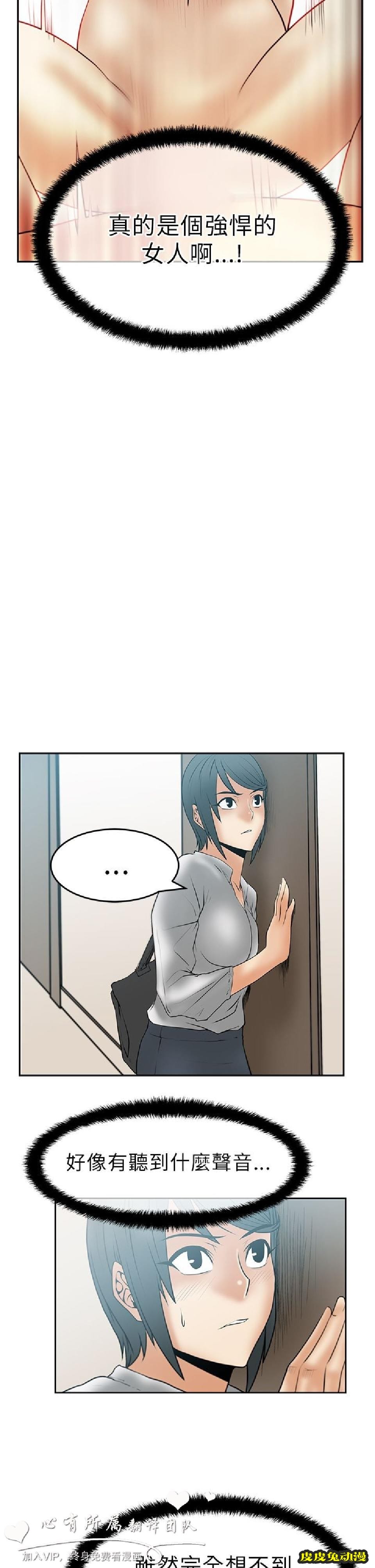 [韩漫] 白领丽人 29-30 [37p]