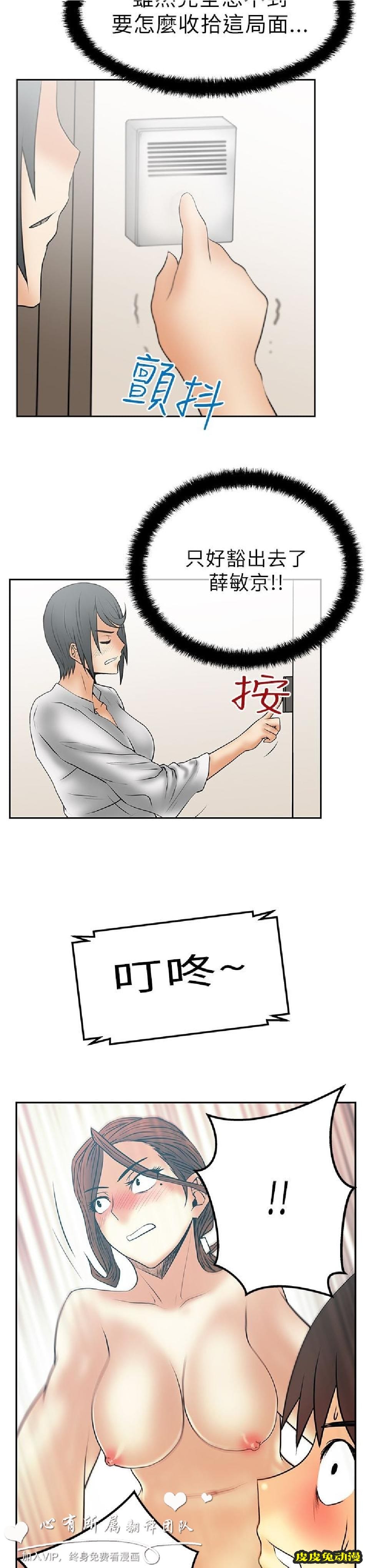 [韩漫] 白领丽人 29-30 [37p]