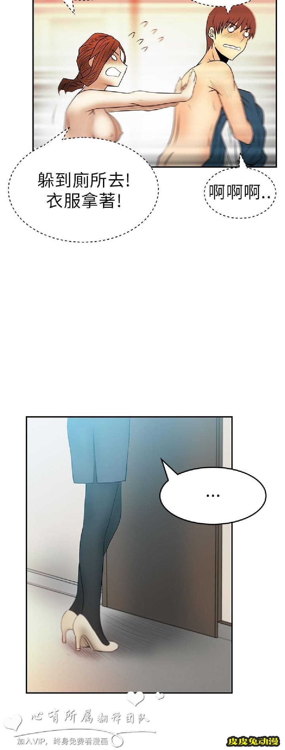 [韩漫] 白领丽人 29-30 [37p]