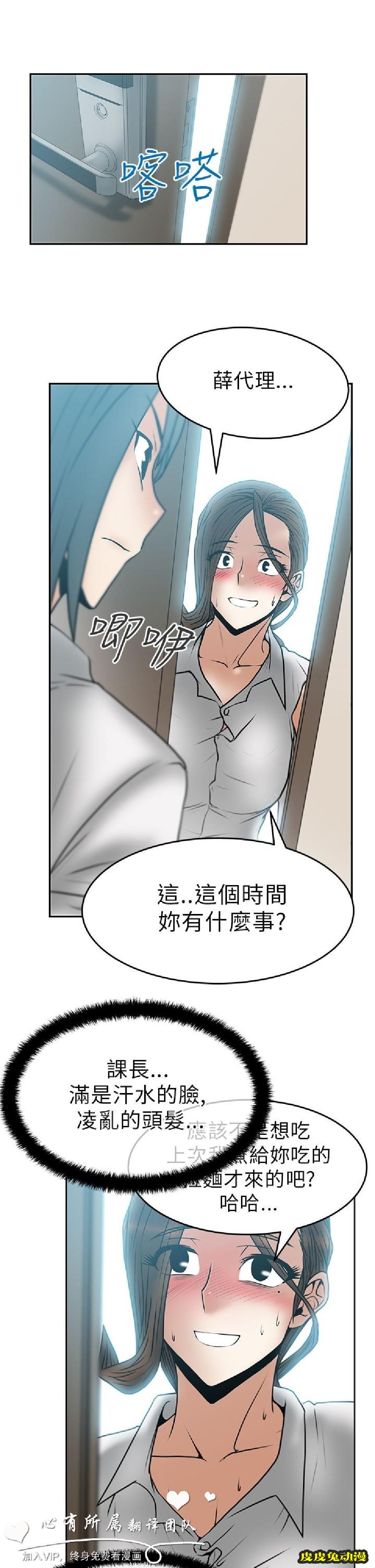 [韩漫] 白领丽人 29-30 [37p]