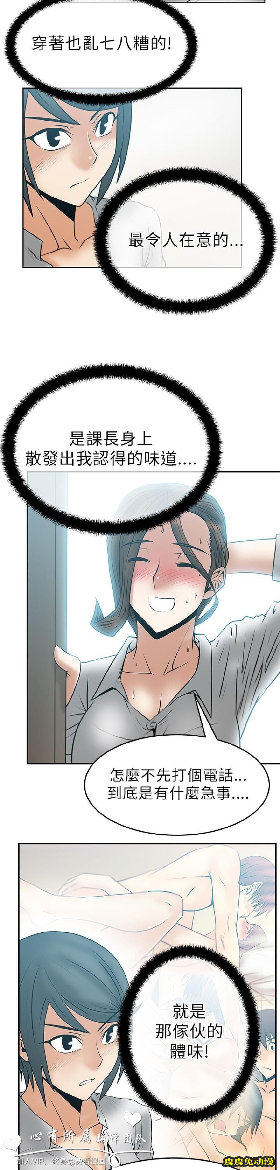 [韩漫] 白领丽人 29-30 [37p]