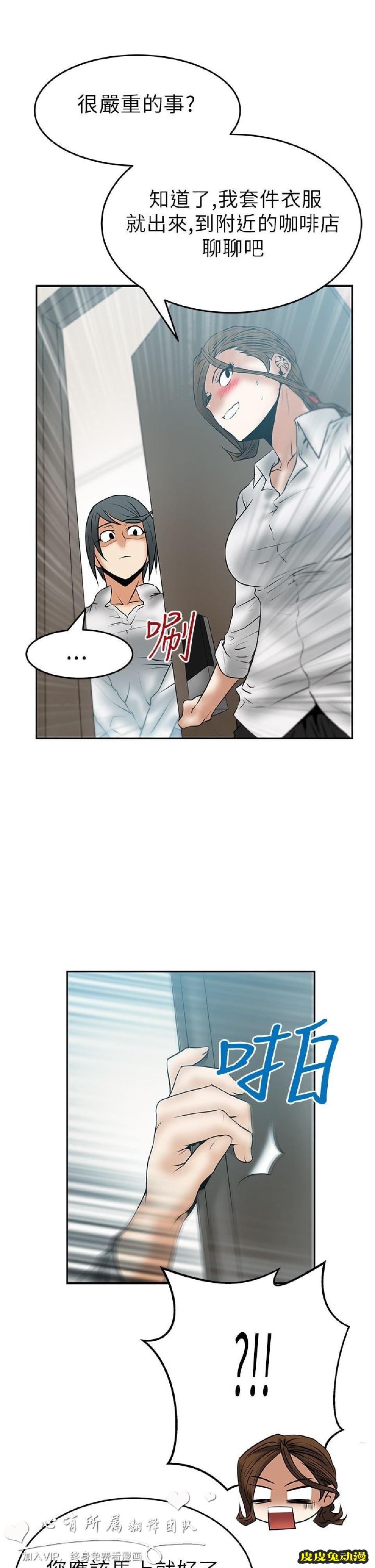 [韩漫] 白领丽人 29-30 [37p]