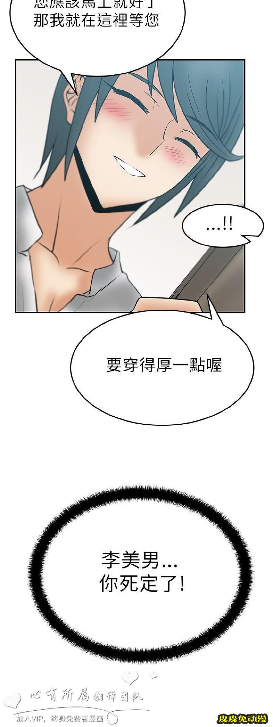 [韩漫] 白领丽人 29-30 [37p]