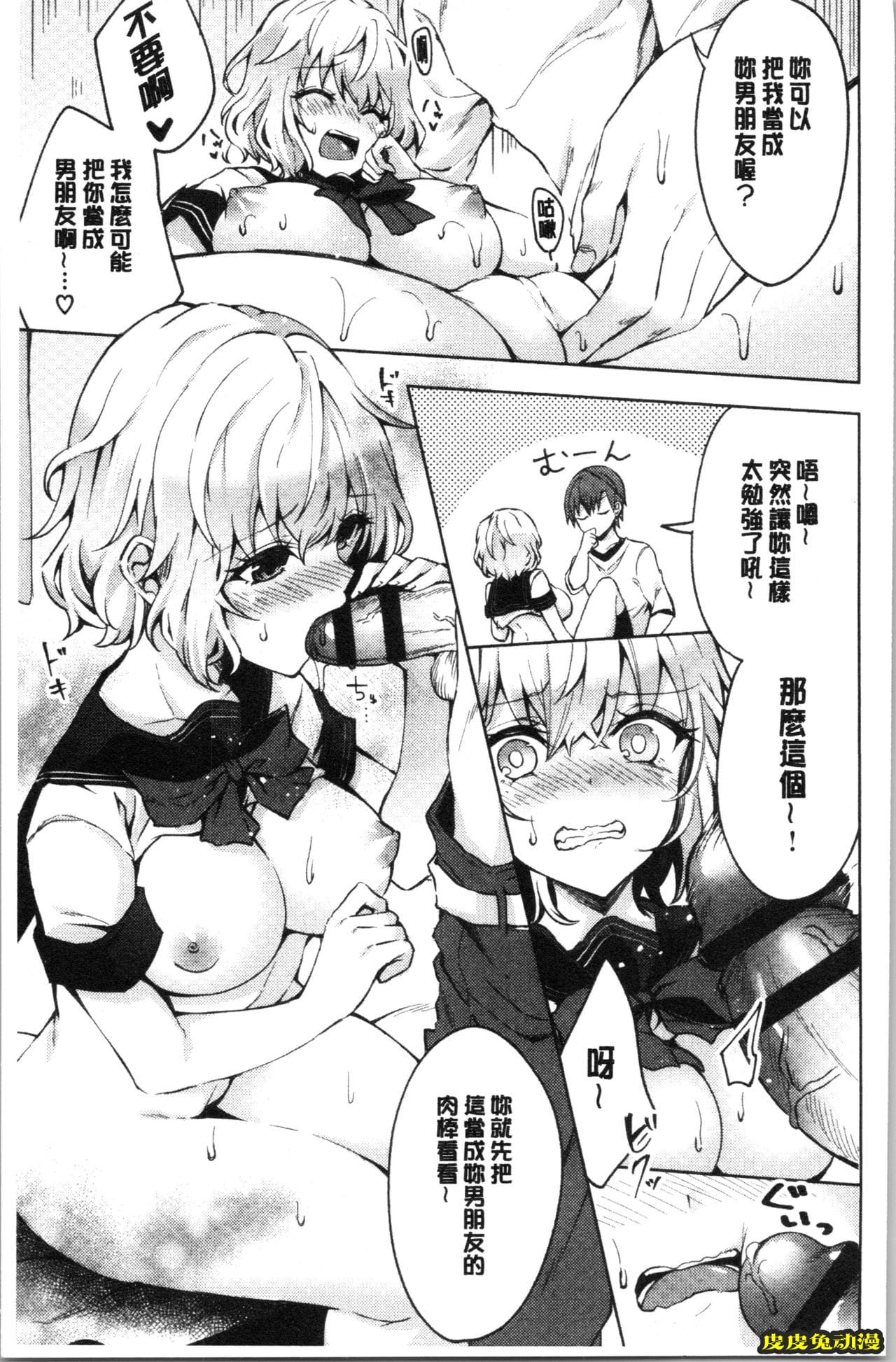 [单行本] 処女的成瘾症 上 [97p]